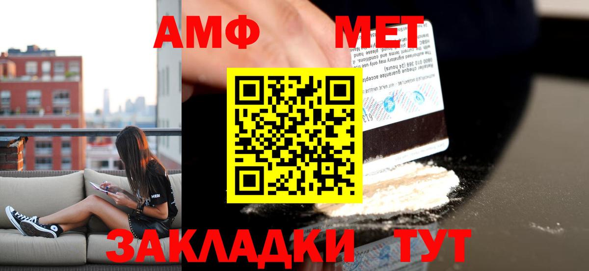 Амфетамин 97%  Вход с VPN  Amphetamine  Славгород 