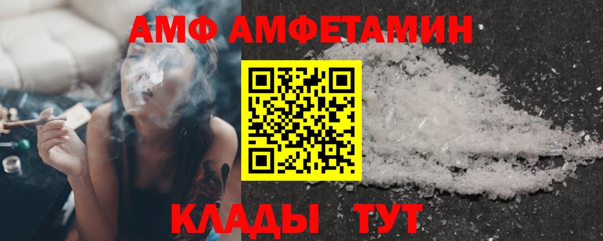 Amphetamine VHQ Славгород
