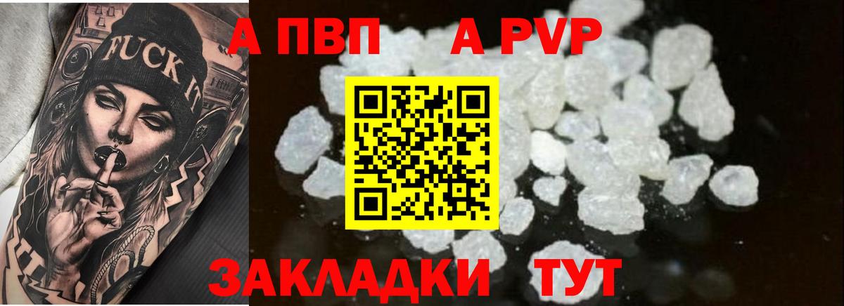 Alpha-PVP крисы CK Славгород
