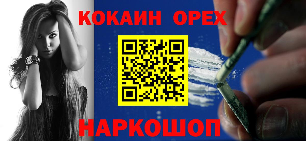 КОКАИН Боливия  где купить наркоту  Вход с VPN  Славгород  Cocaine Боливия 