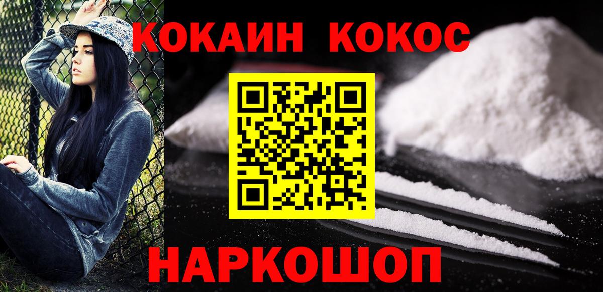 COCAIN 98% Славгород
