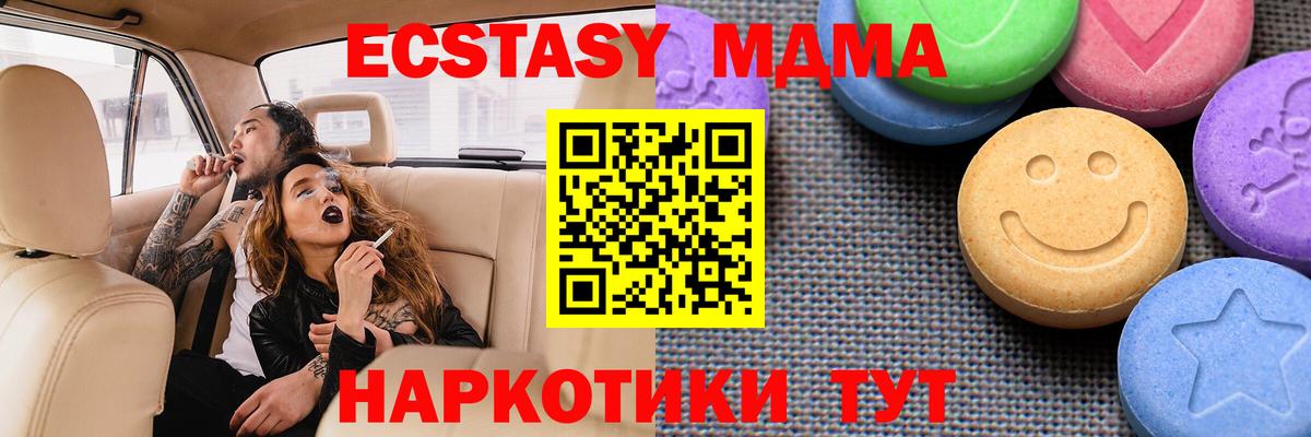 Экстази 280 MDMA Славгород