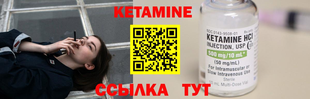 Кетамин VHQ  Кетамин VHQ    сайт  Вход с VPN  сайты даркнета какой сайт  Славгород 