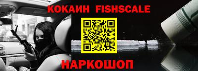 синтетический гашиш Наро-Фоминск