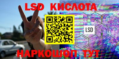 синтетический гашиш Наро-Фоминск