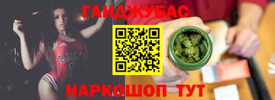 синтетический гашиш Наро-Фоминск
