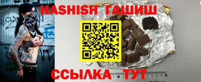 синтетический гашиш Наро-Фоминск