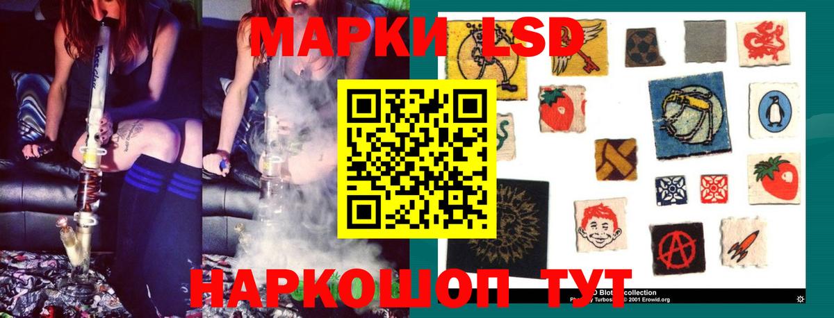 ЛСД экстази кислота Славгород