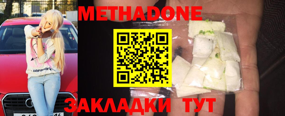 Метадон VHQ  МЕТАДОН VHQ  Славгород  Вход с VPN 