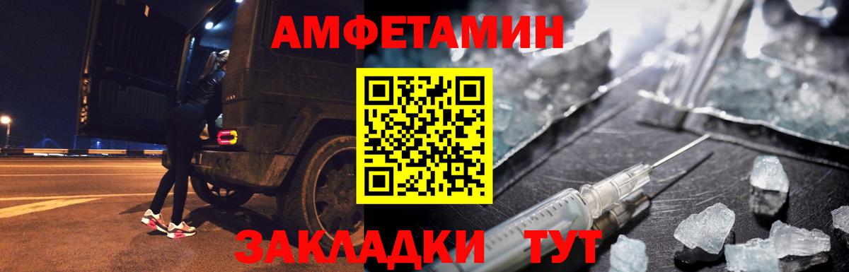 Метамфетамин пудра Славгород