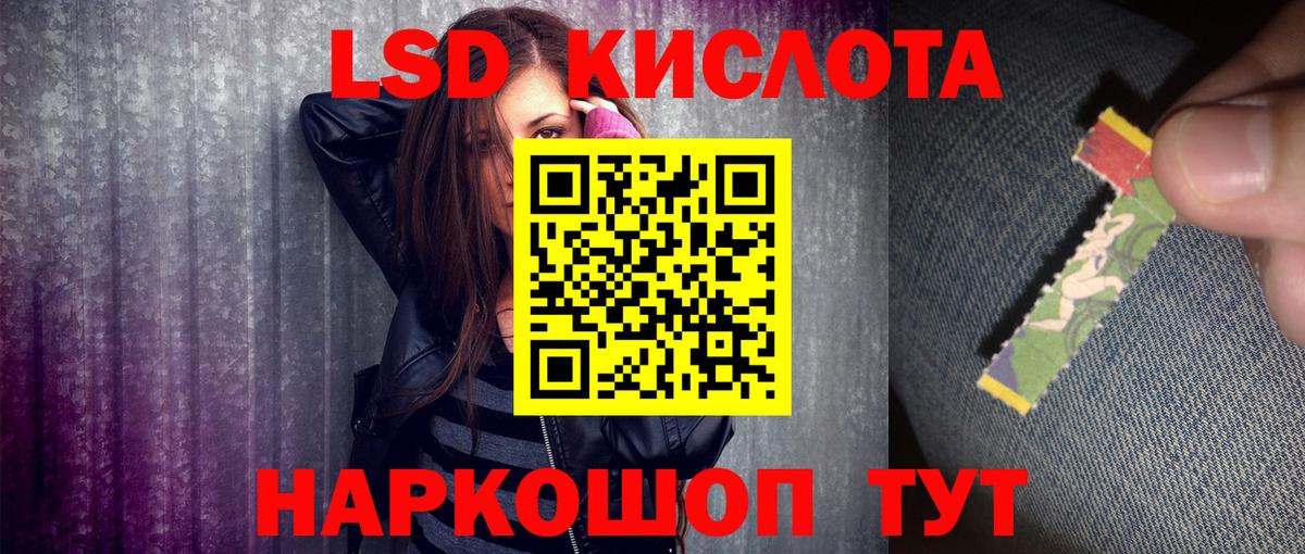 Марки 25I-NBOMe 1,5мг Славгород