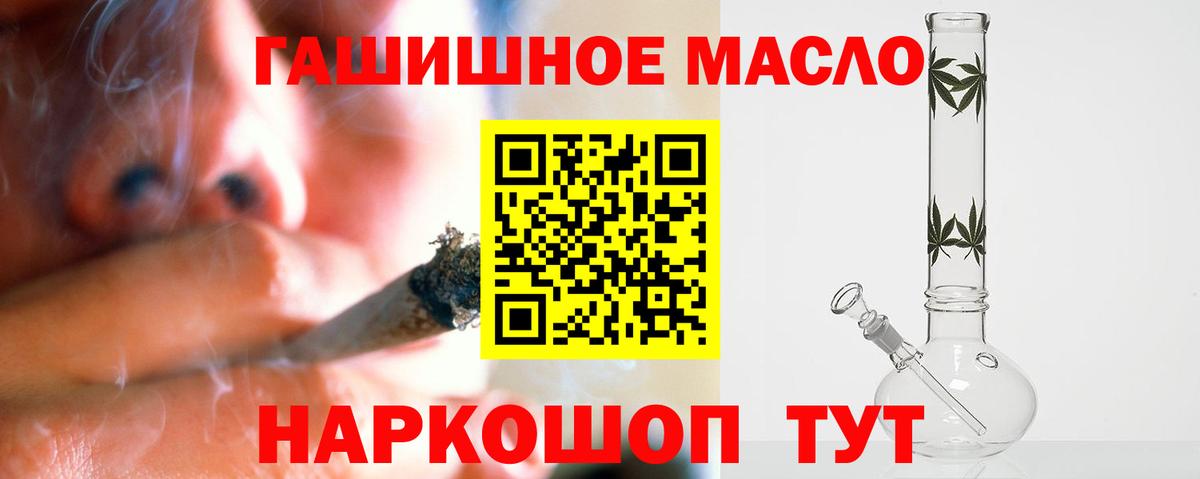 Славгород  Дистиллят ТГК Wax  мега ССЫЛКА  наркота  Вход с VPN  Дистиллят ТГК THC oil 