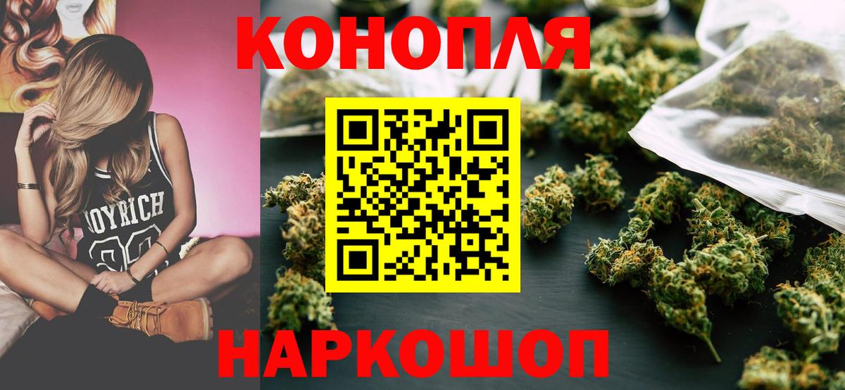 Бошки марихуана конопля  Каннабис LSD WEED  Вход с VPN  Бошки Шишки сатива  Славгород  Шишки марихуана LSD WEED 